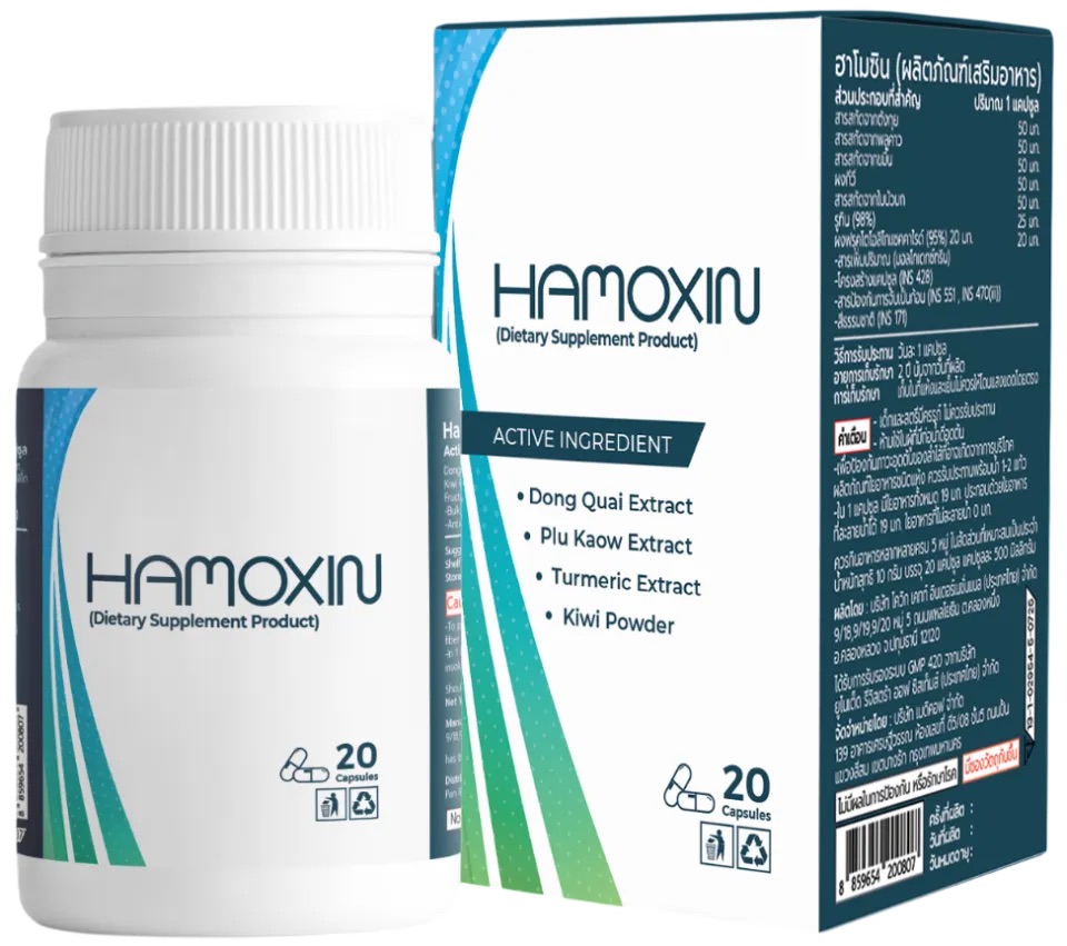 Hamoxin संवेदनशील त्वचा के लिए प्राकृतिक कॉस्मेटिक
